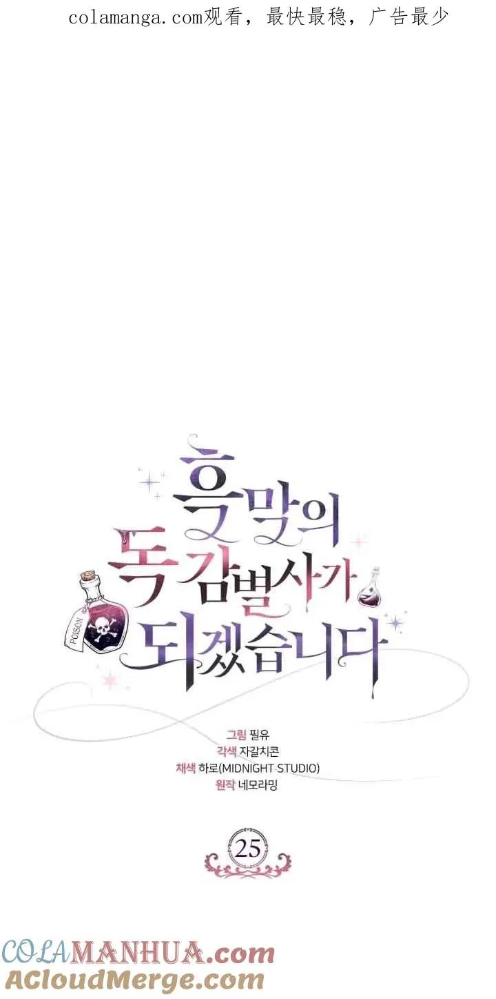 第25话 第1页