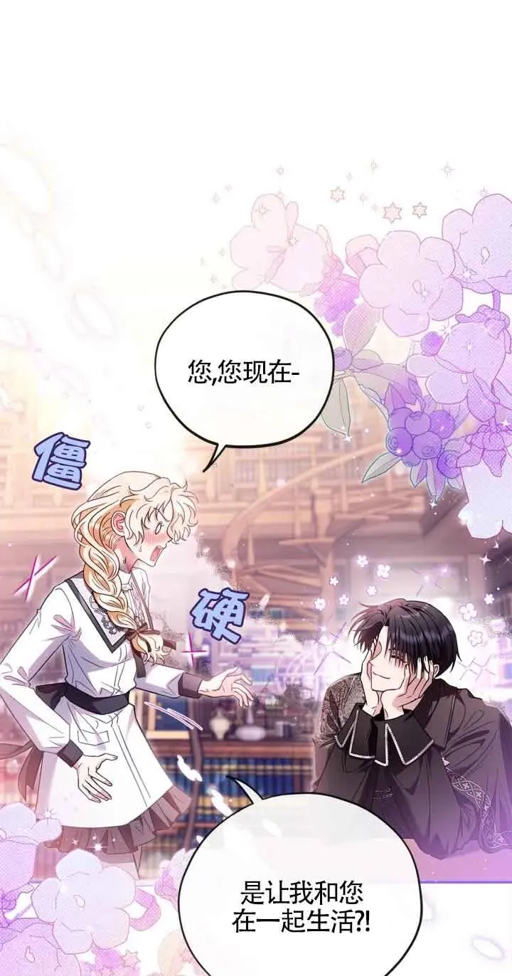 第25话 第2页