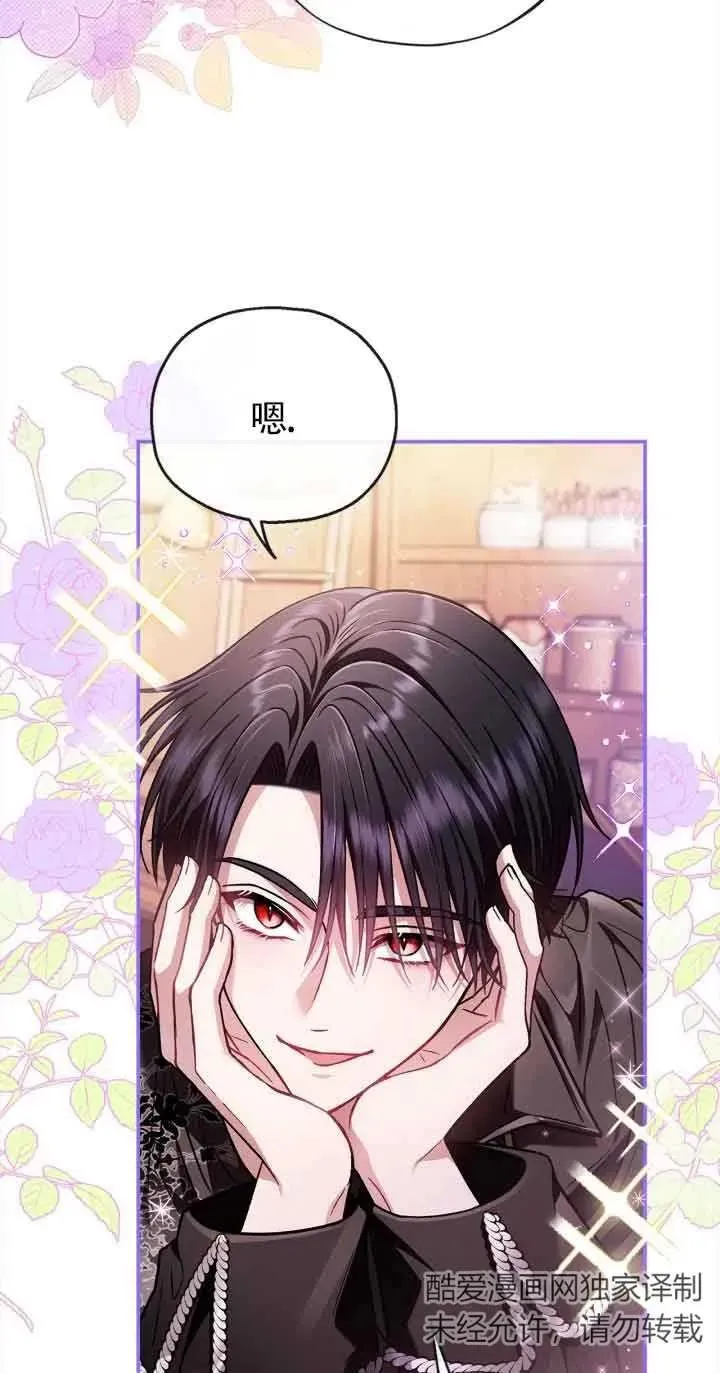 第25话 第3页
