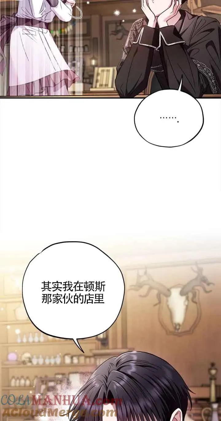 第25话 第5页