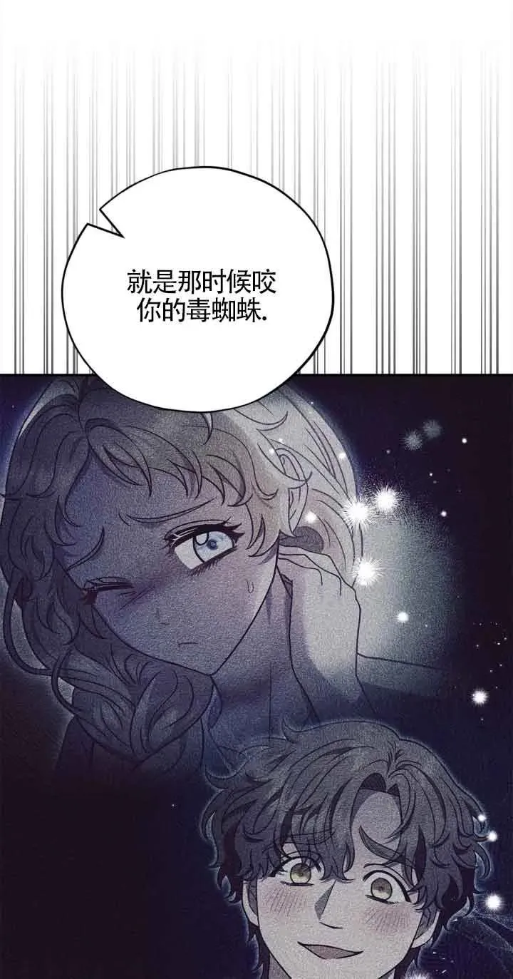 第25话 第7页