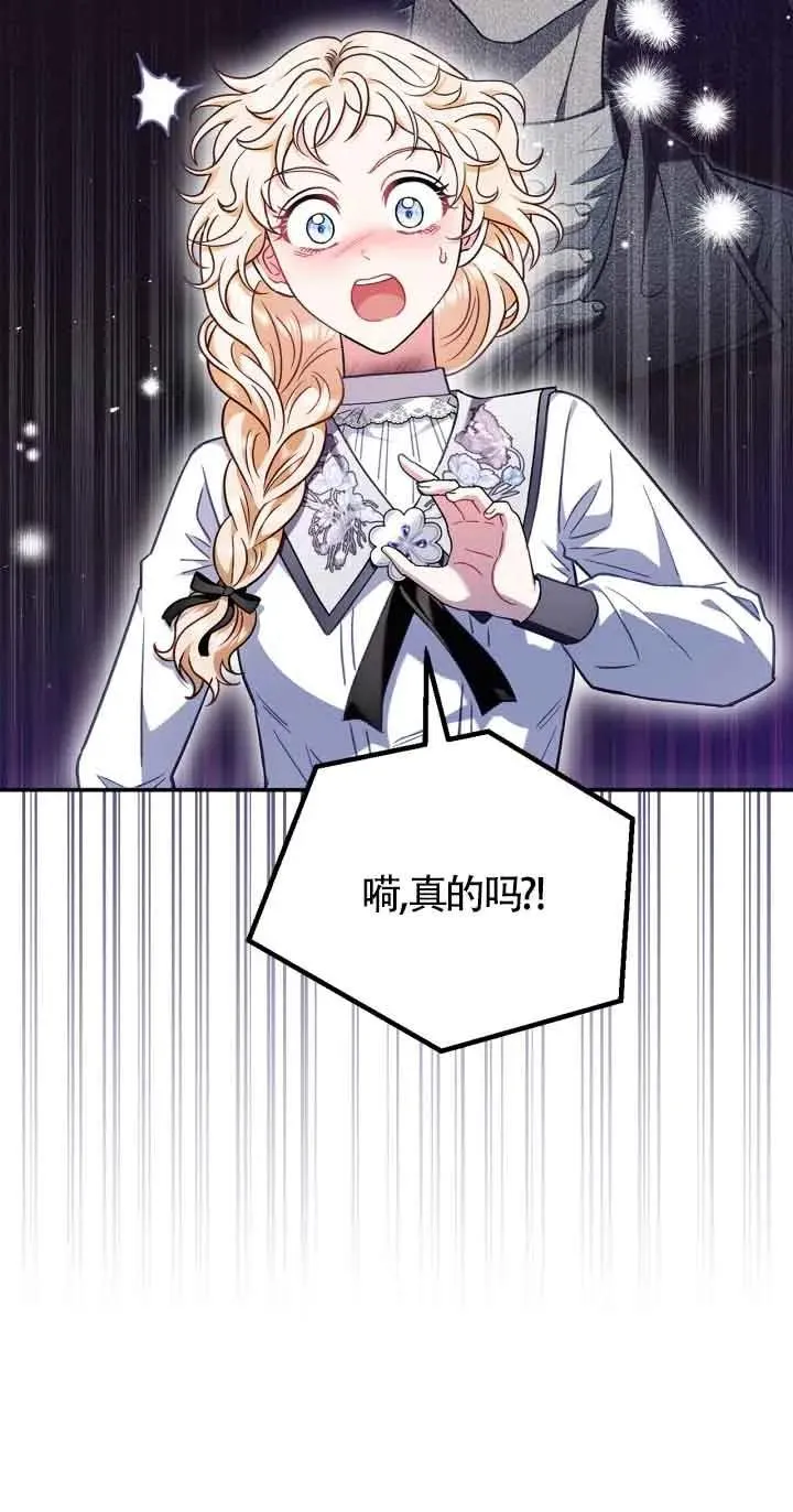 第25话 第8页