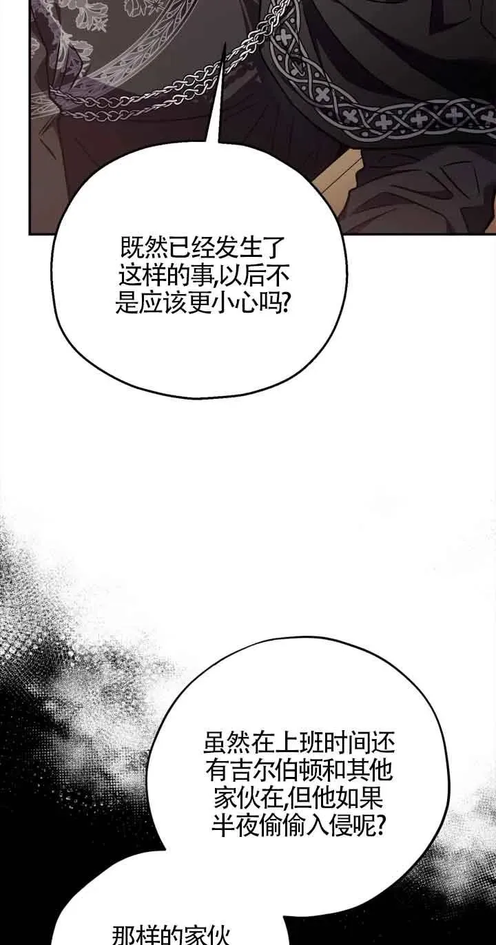 第25话 第10页