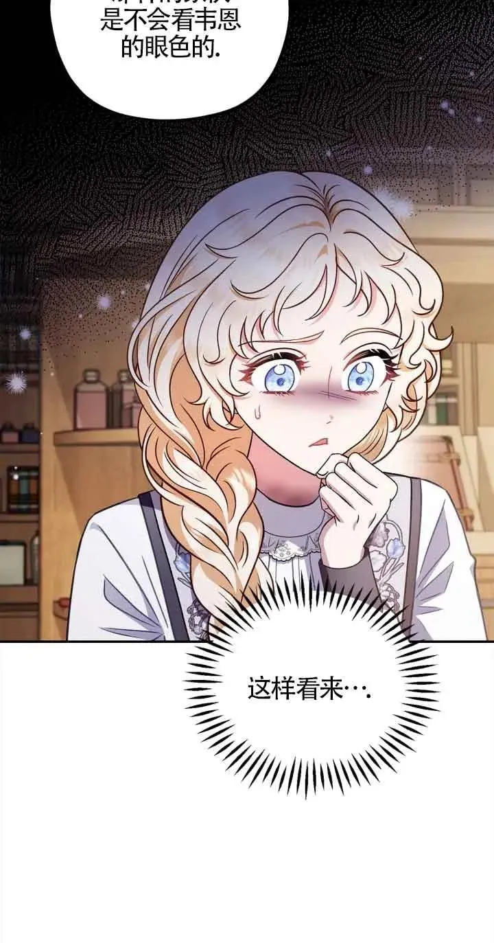 第25话 第11页