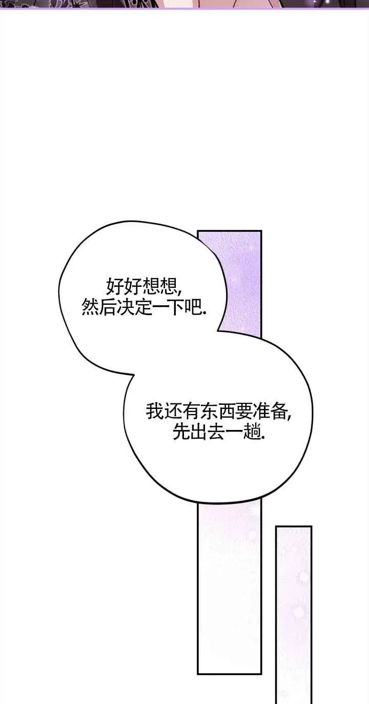 第25话 第14页
