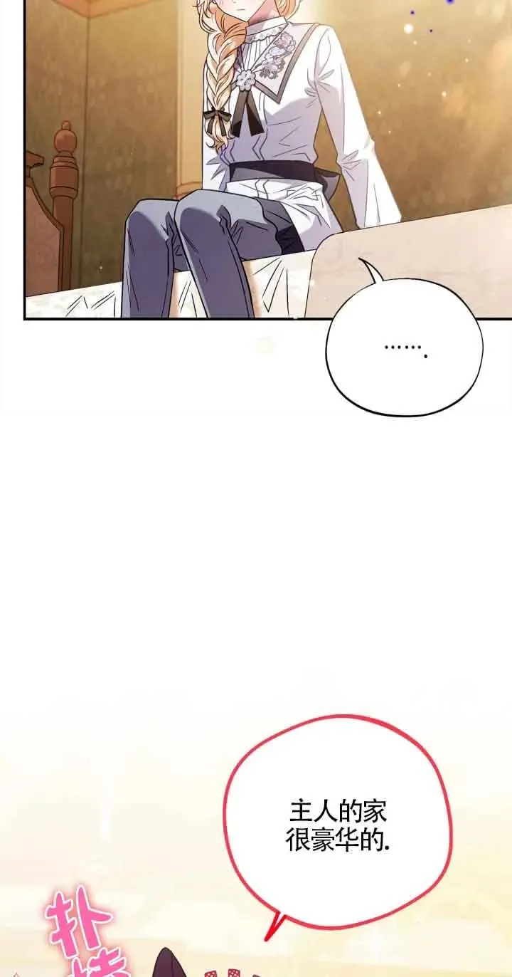 第25话 第16页