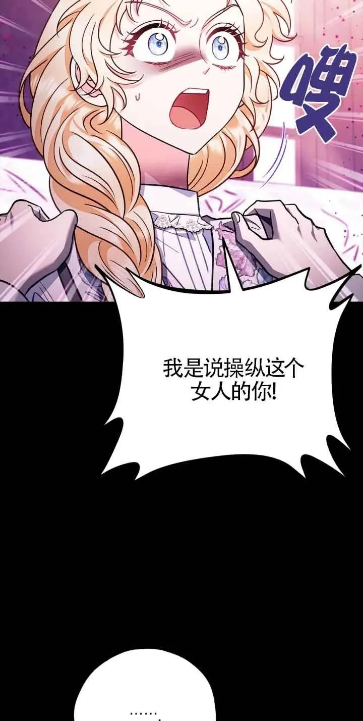 第25话 第52页