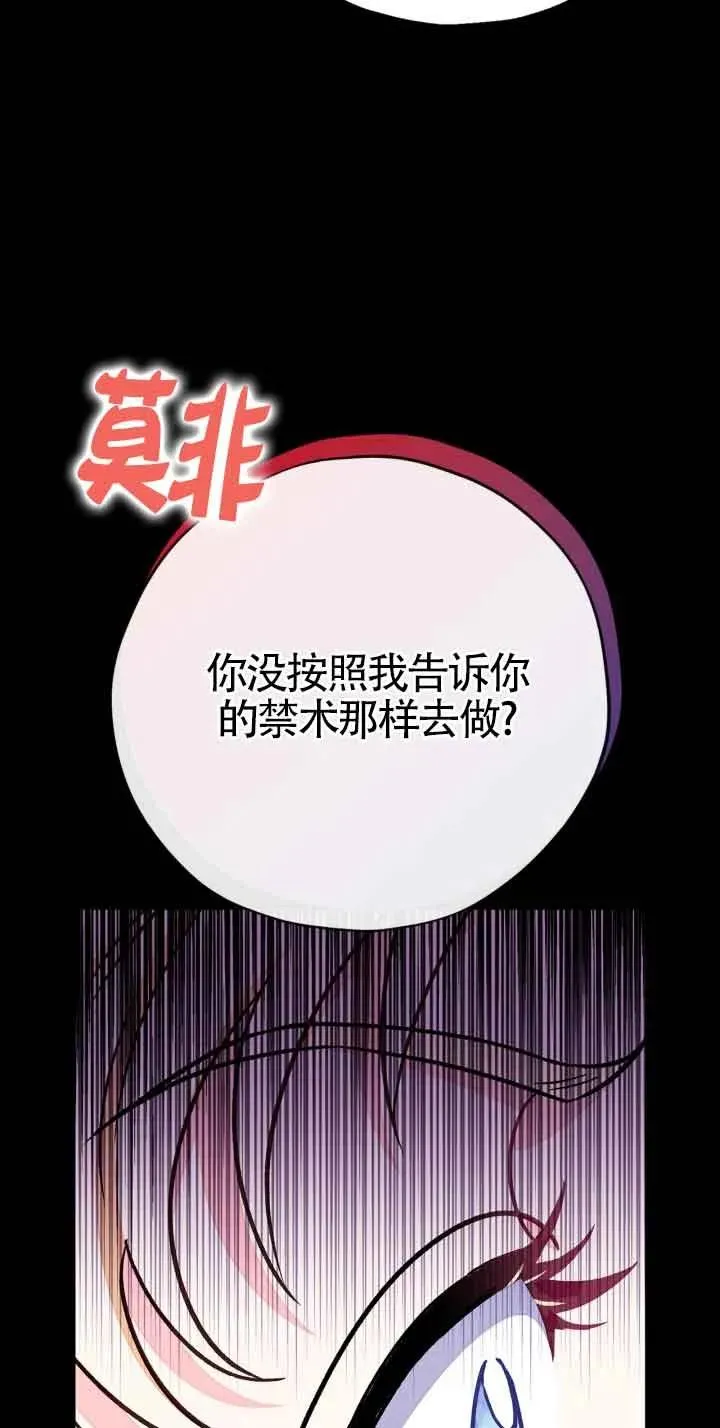 第25话 第54页