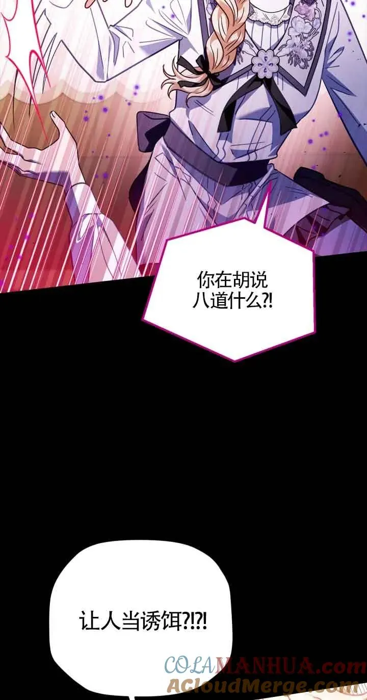 第25话 第61页