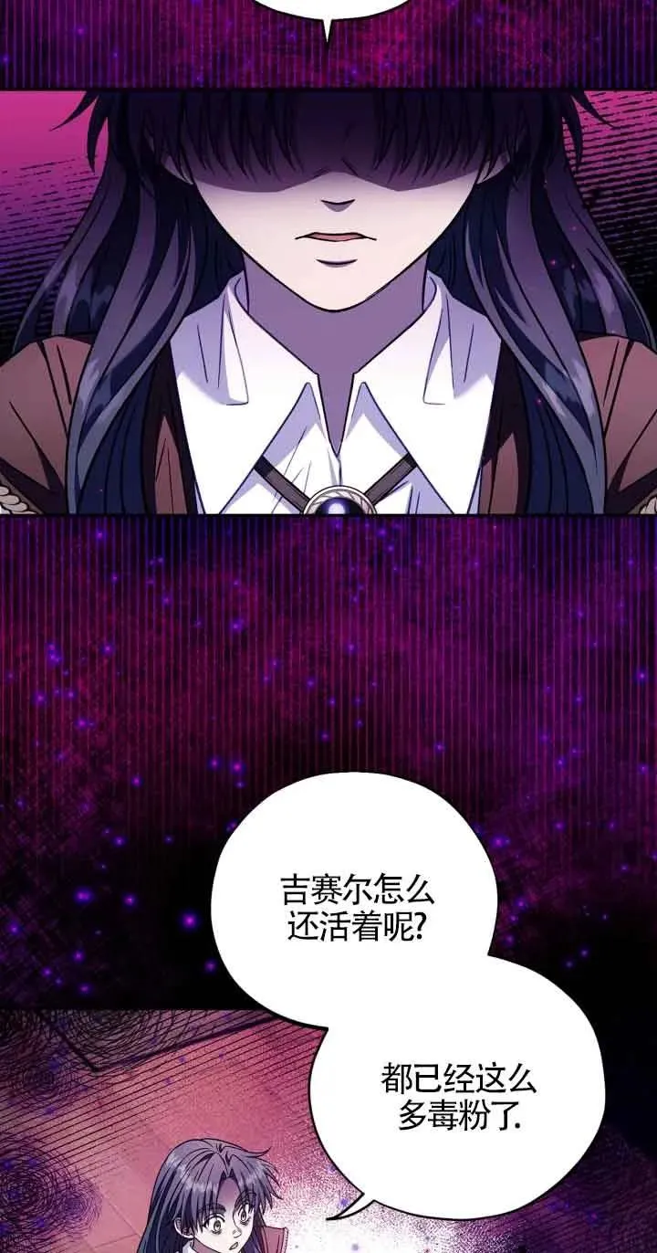 第25话 第68页