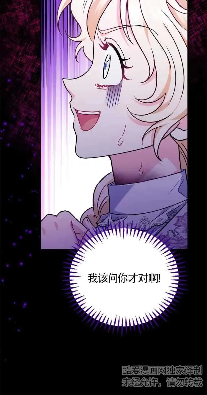 第25话 第70页