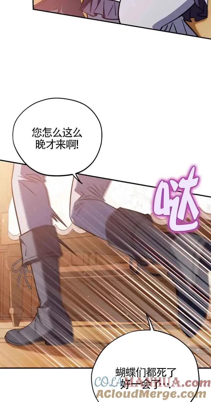 第25话 第77页