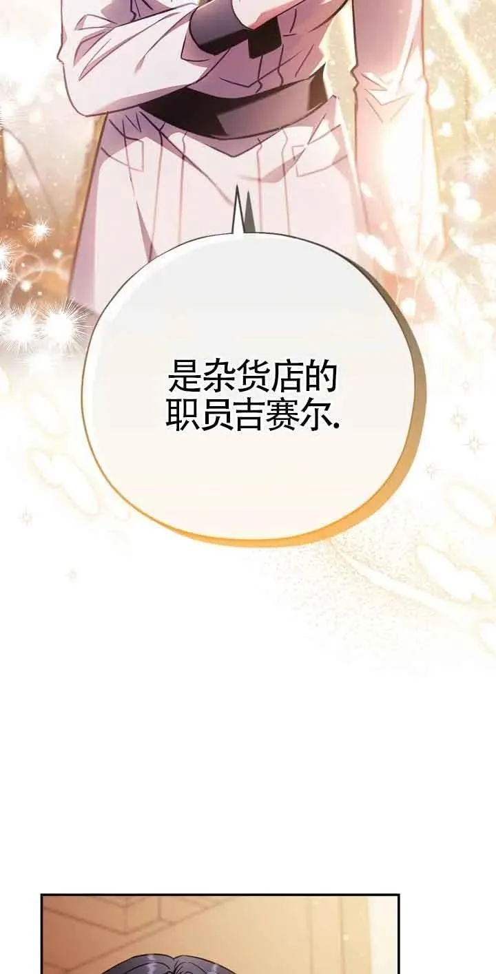 第25话 第87页