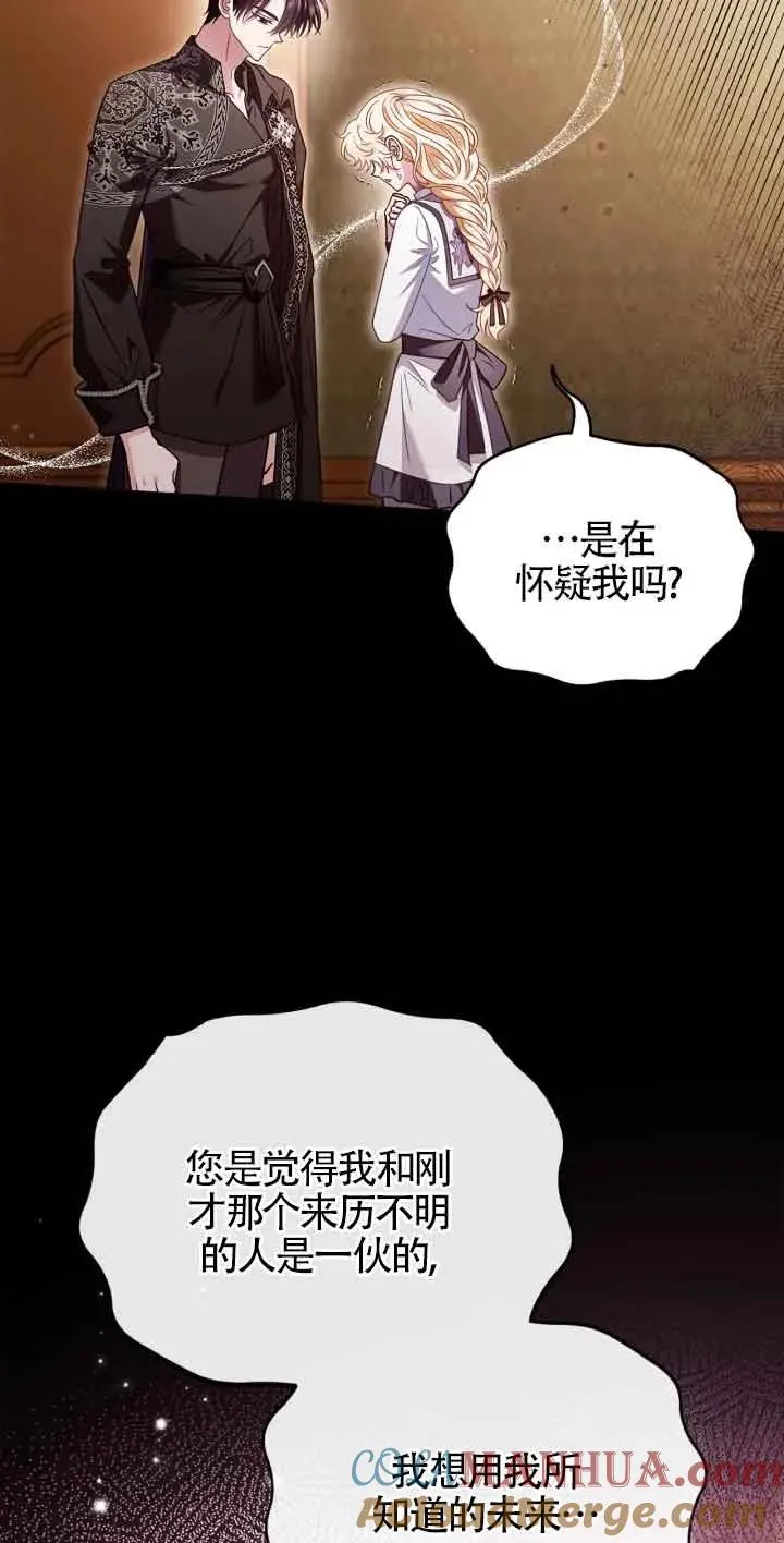 第25话 第97页