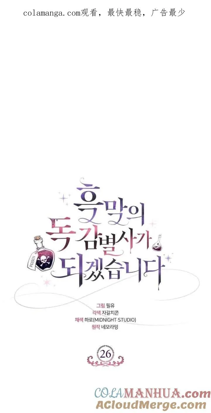 第26话 第1页