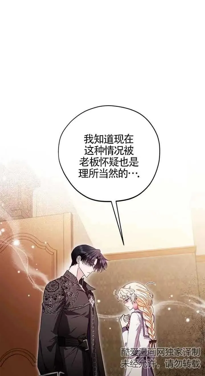 第26话 第2页