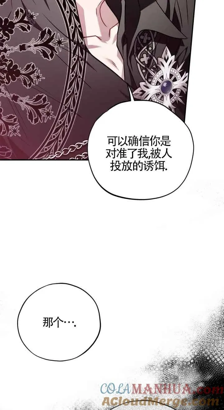 第26话 第5页
