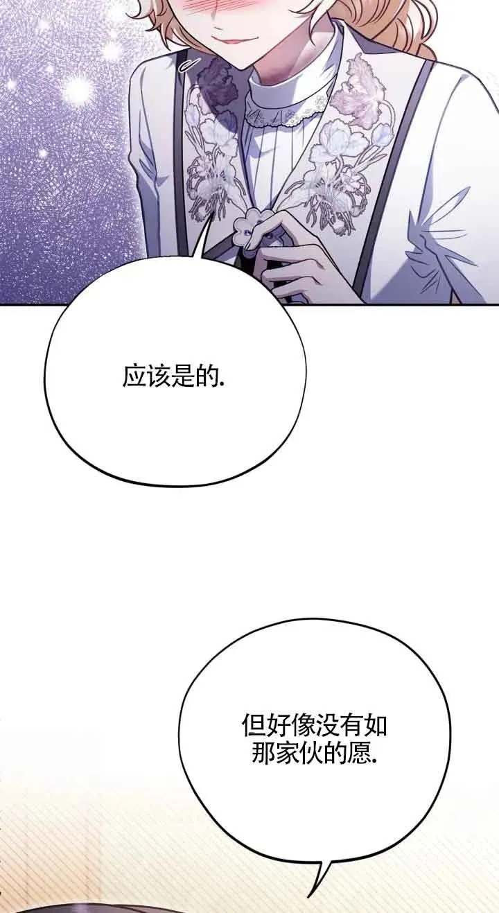 第26话 第7页