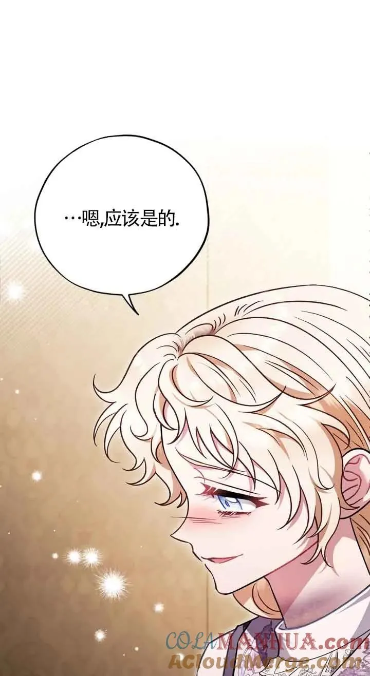 第26话 第9页