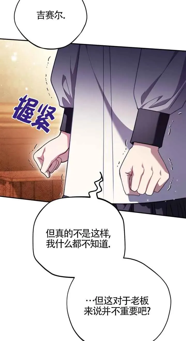 第26话 第20页
