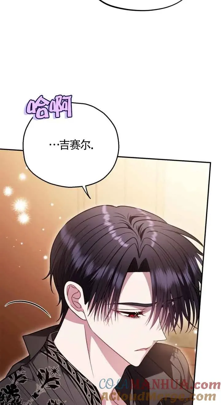 第26话 第21页