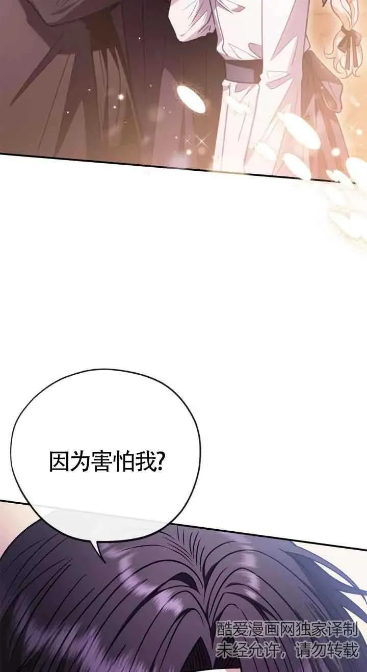 第26话 第30页