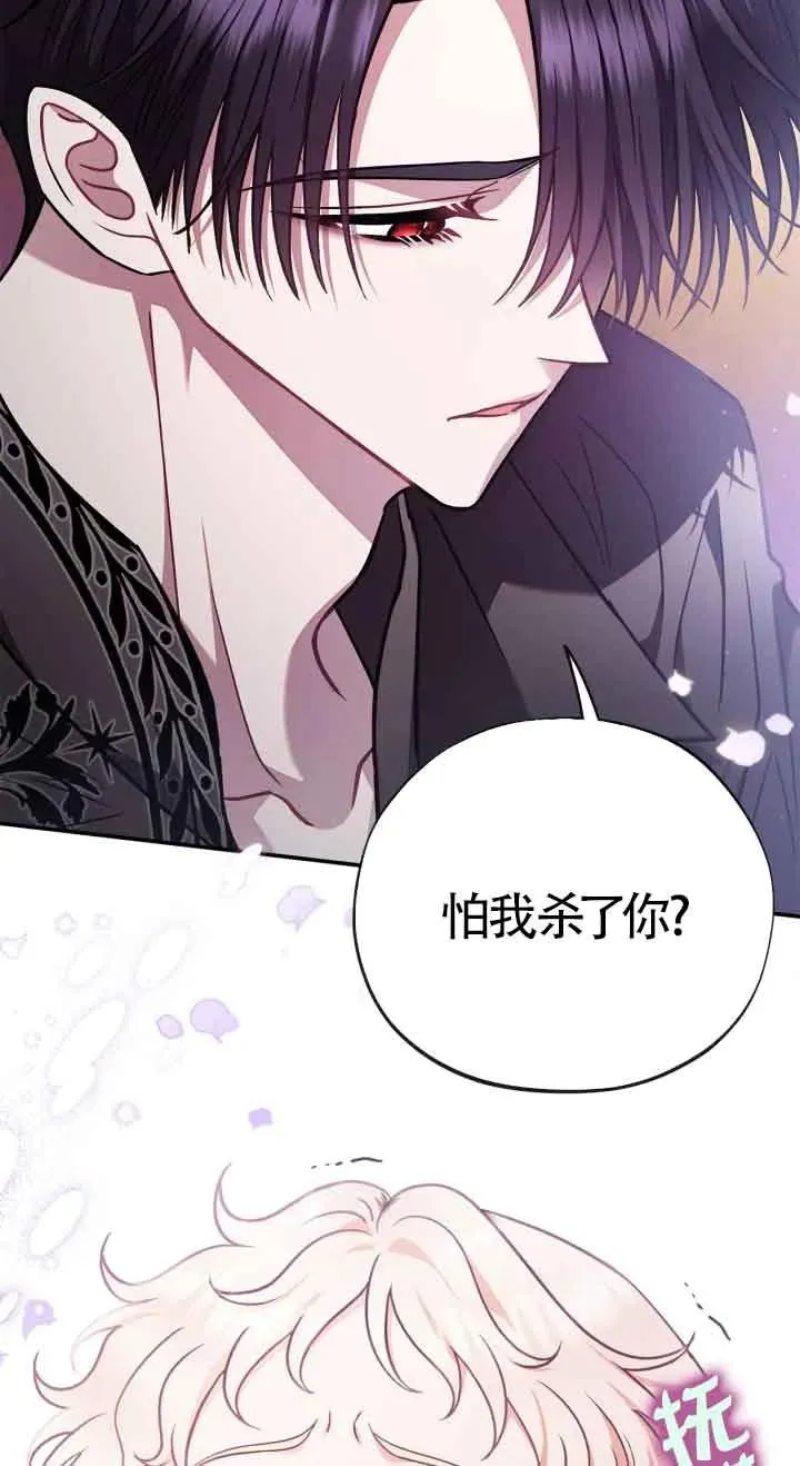 第26话 第31页