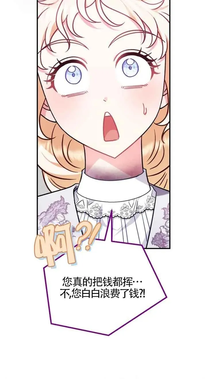 第26话 第43页