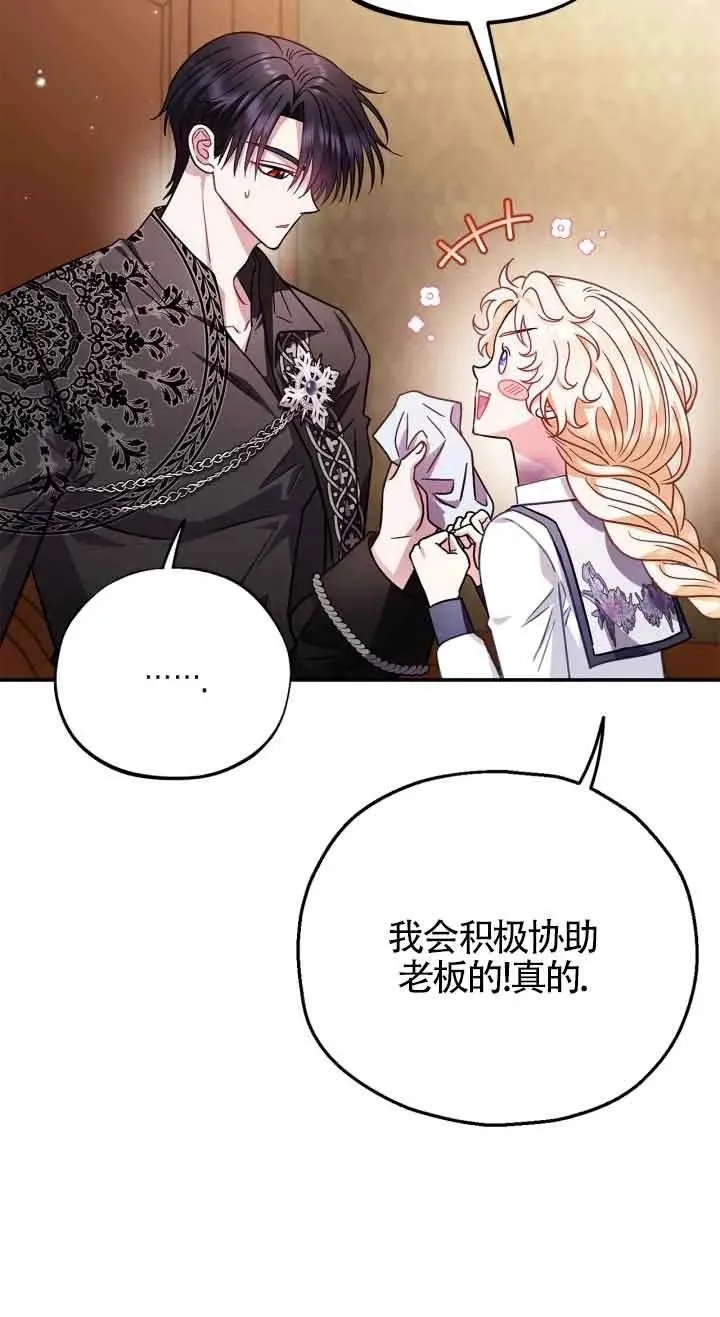 第26话 第47页