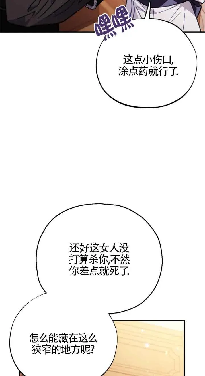 第26话 第50页