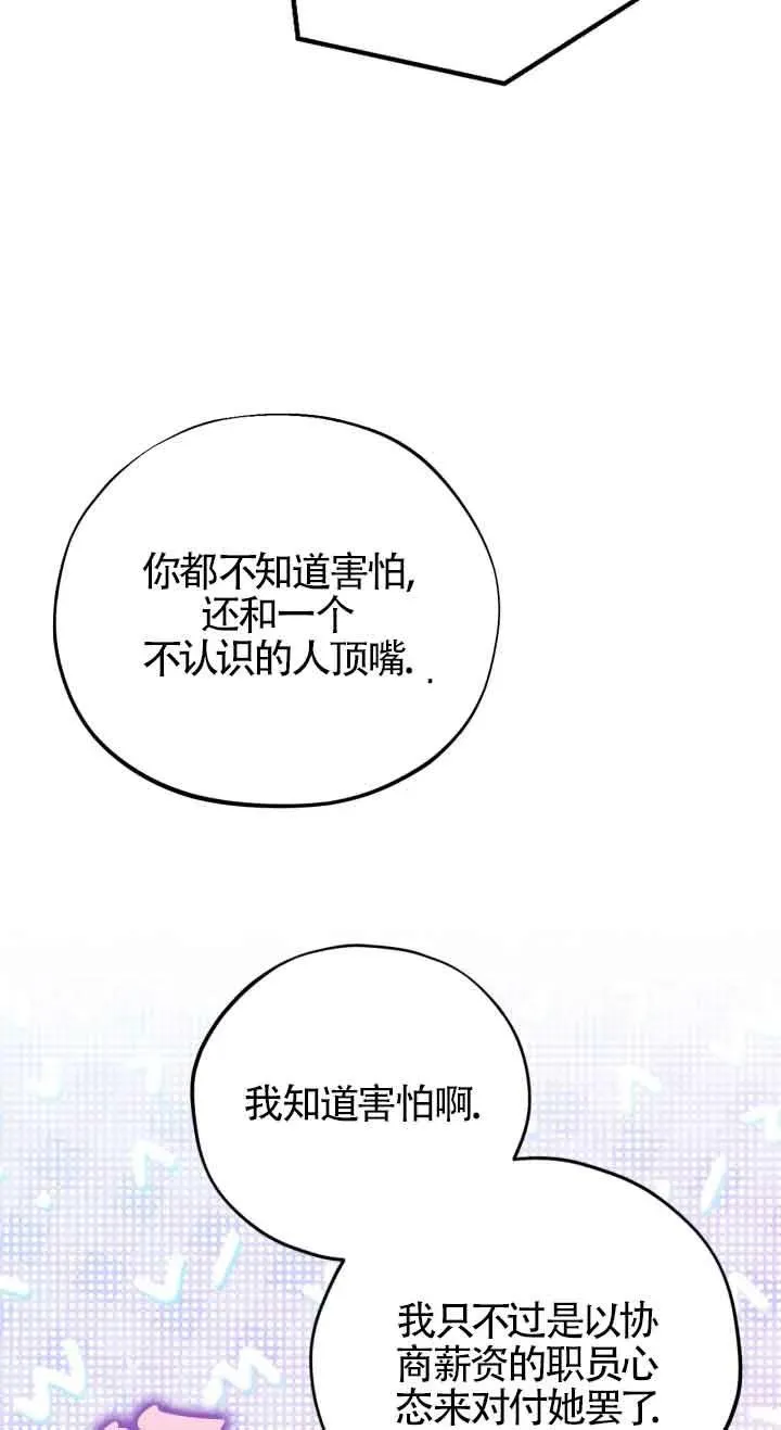 第26话 第52页