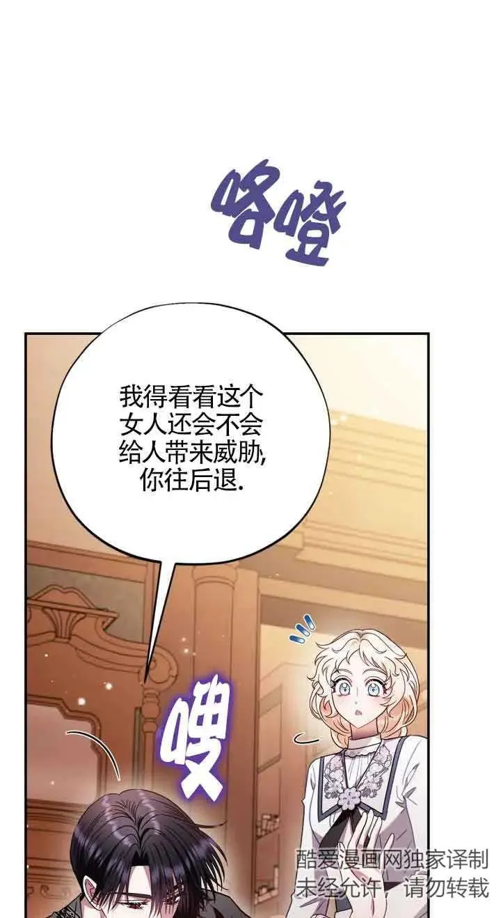 第26话 第56页