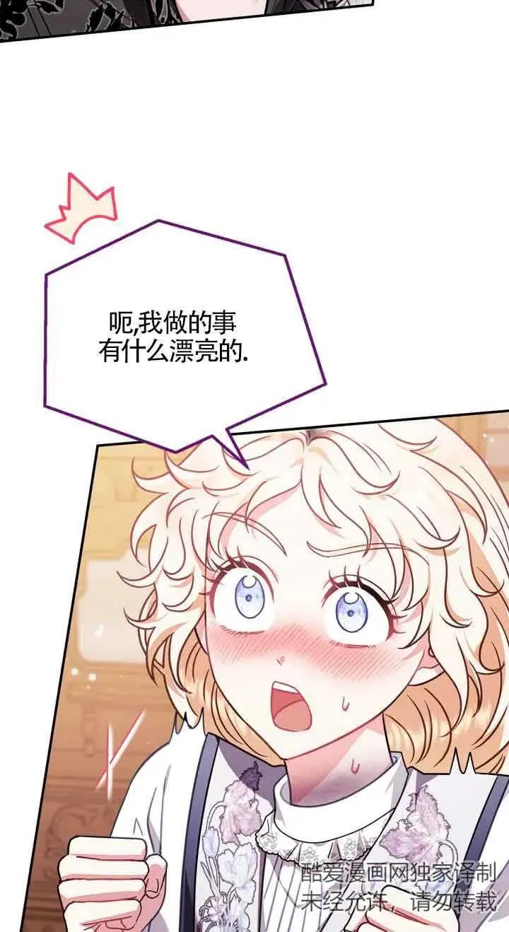 第26话 第66页