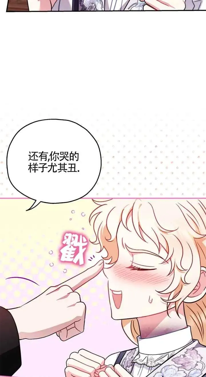 第26话 第67页