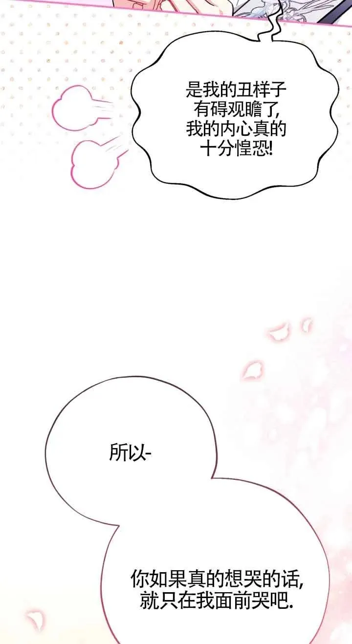 第26话 第68页