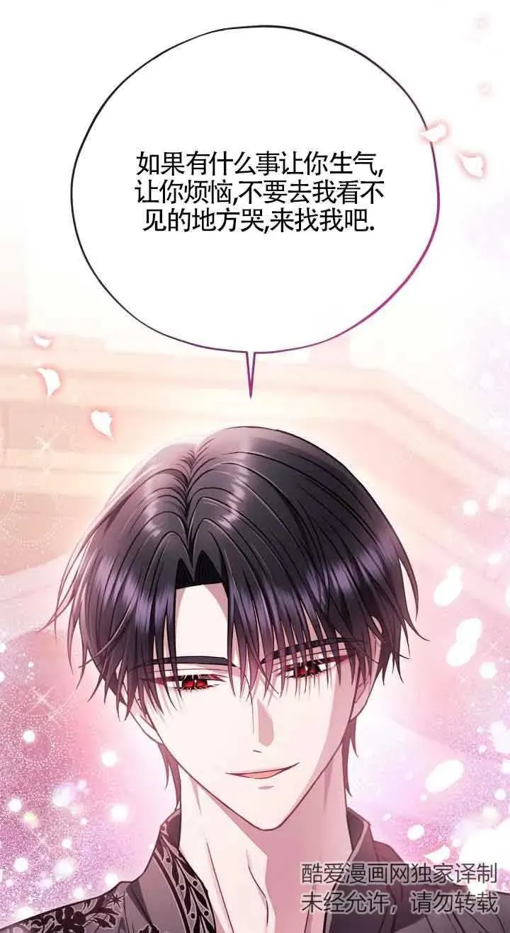 第26话 第70页