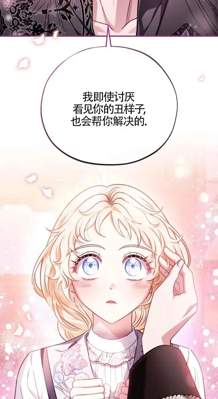 第26话 第71页