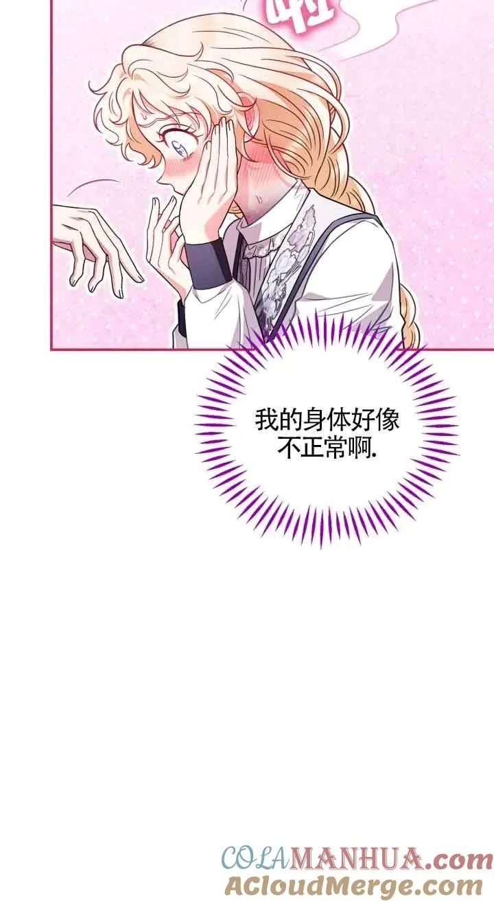 第26话 第73页