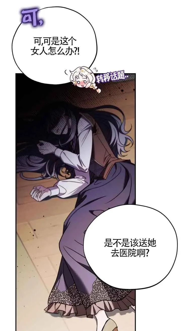 第26话 第74页