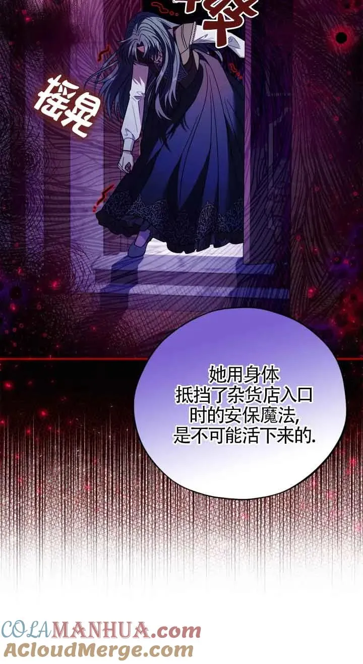 第26话 第77页