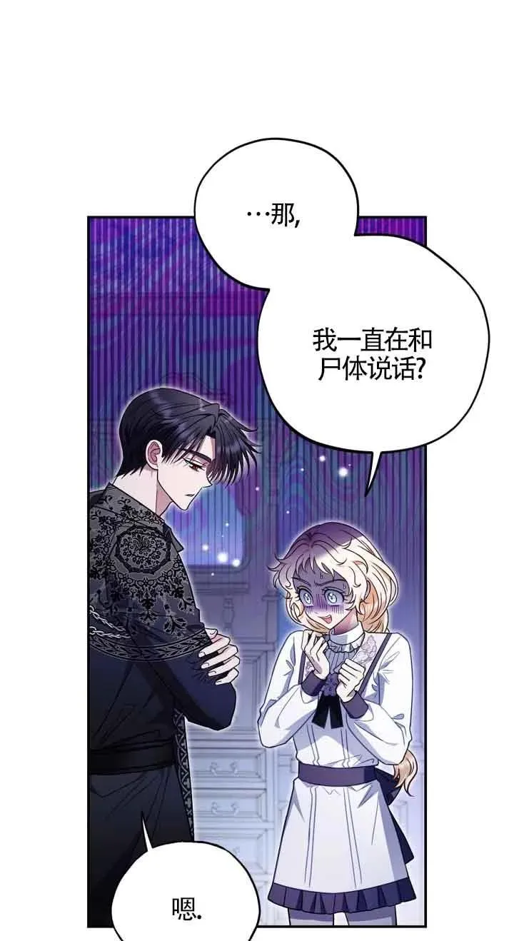 第26话 第78页
