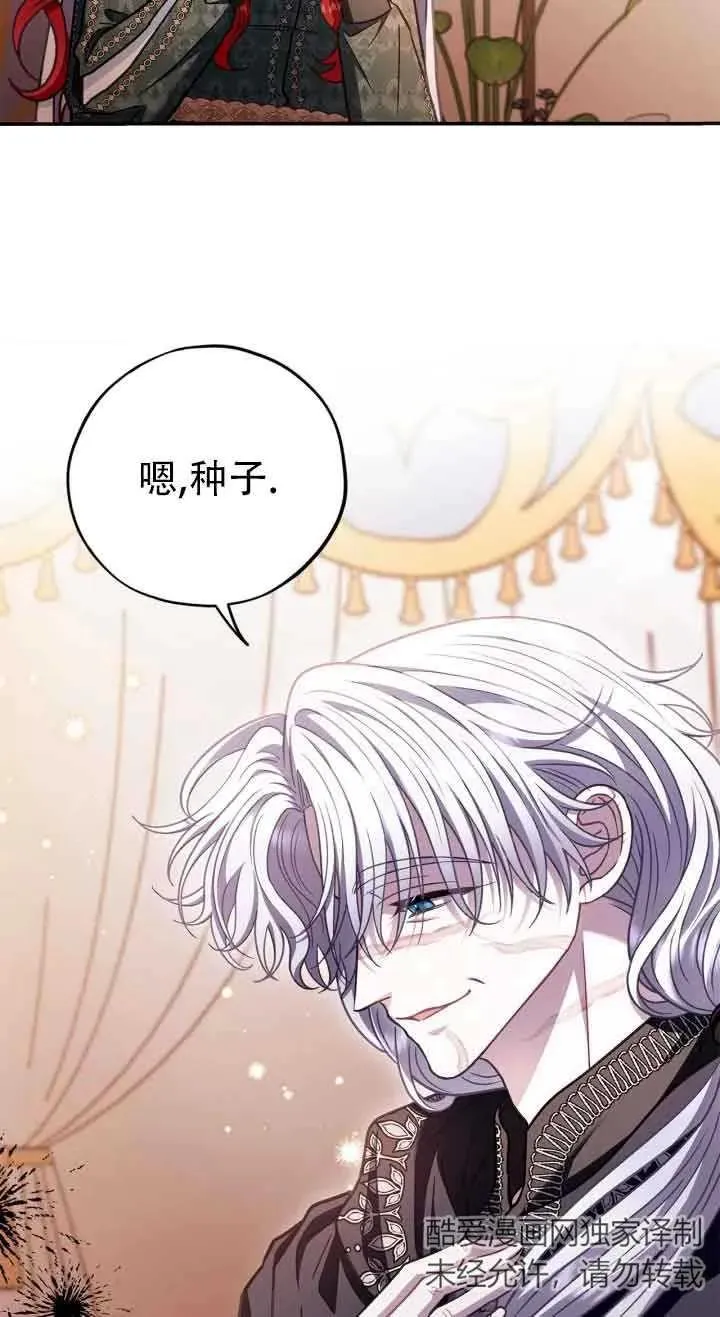 第27话 第2页