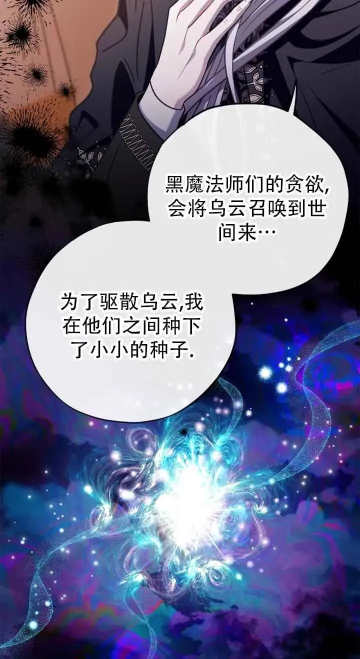 第27话 第3页