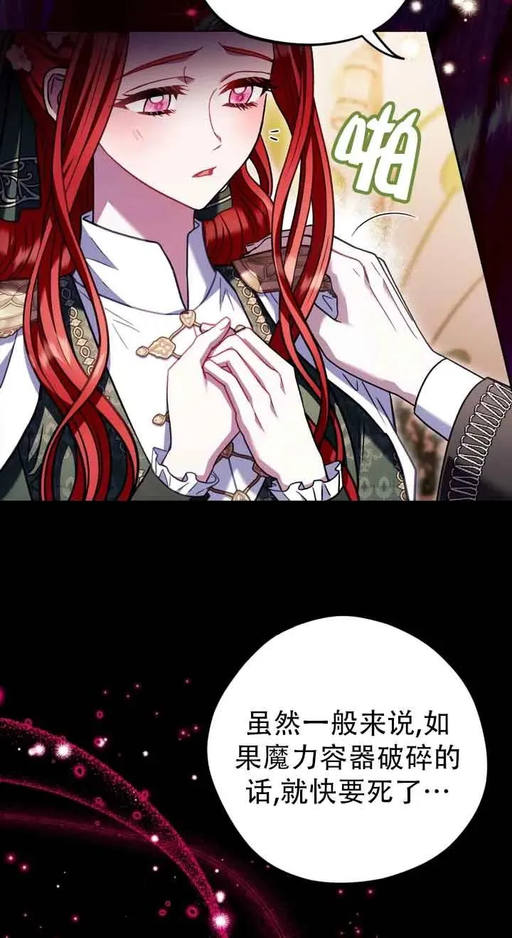 第27话 第7页