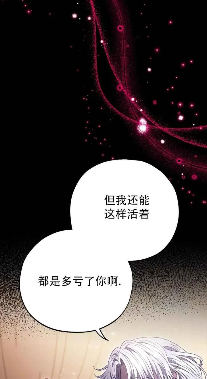 第27话 第8页