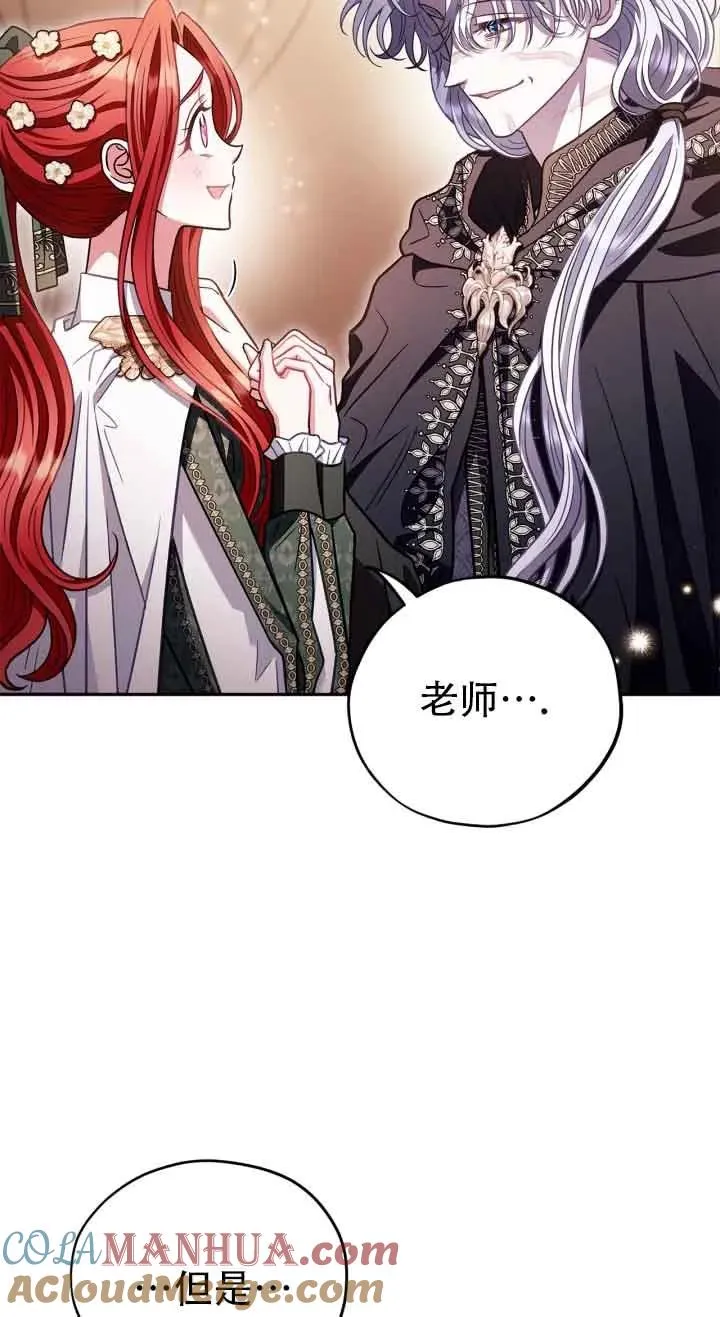 第27话 第9页