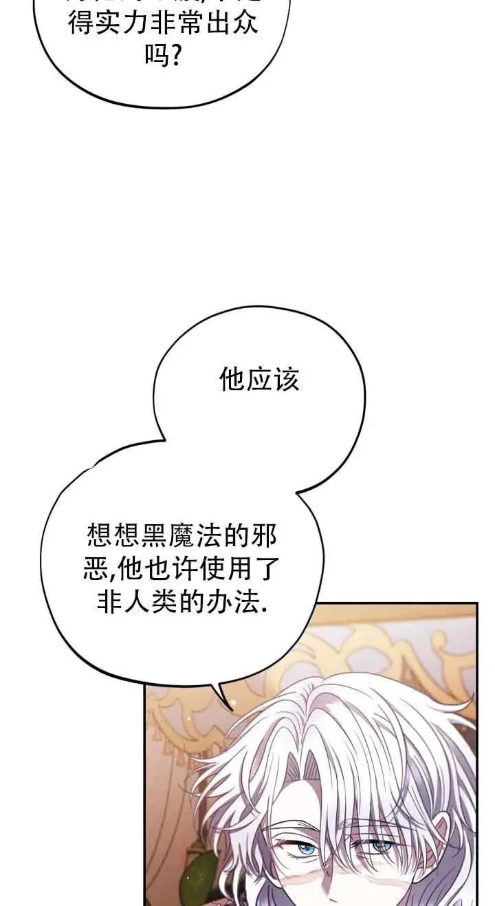 第27话 第14页