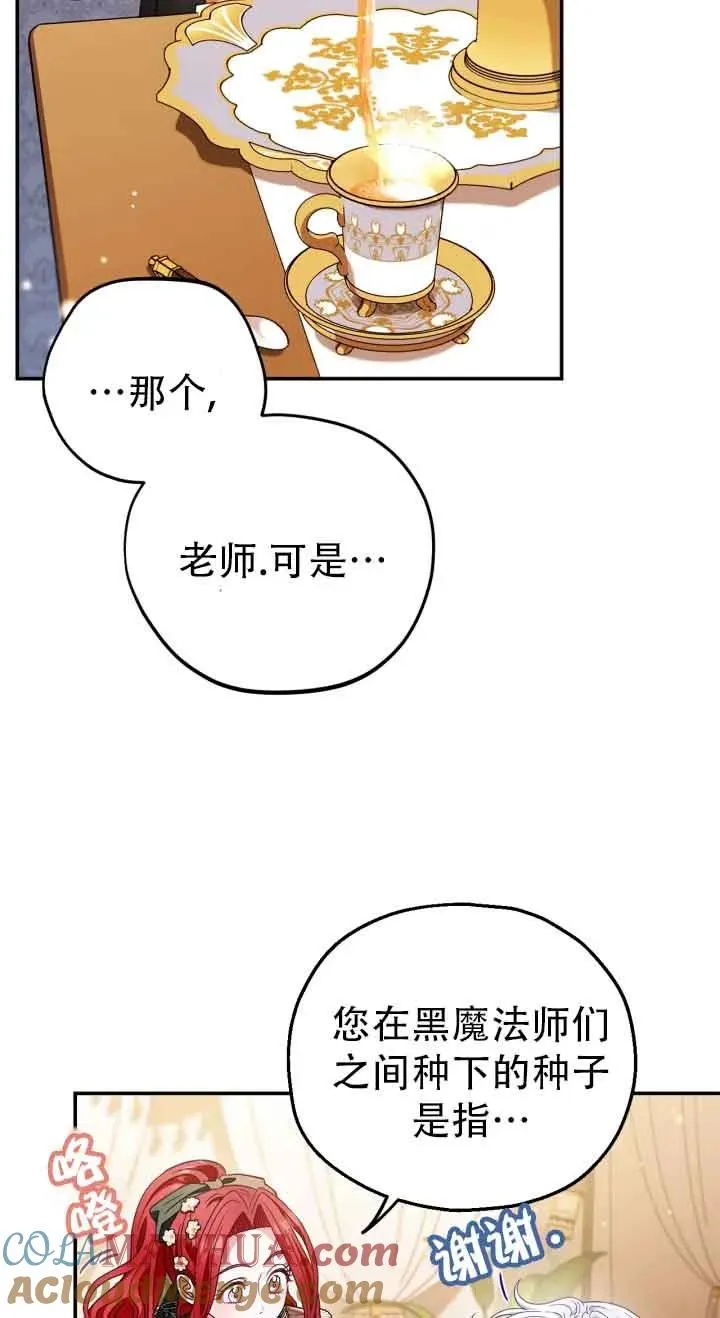 第27话 第21页
