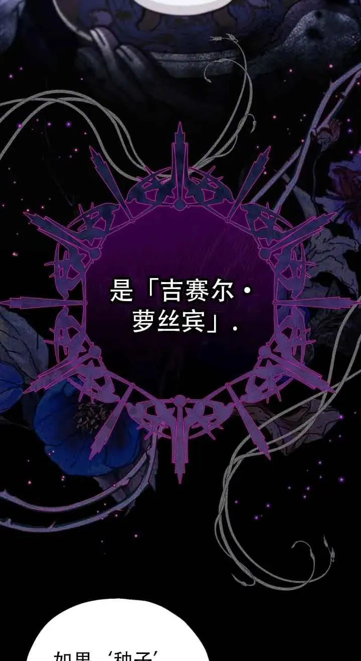 第27话 第24页