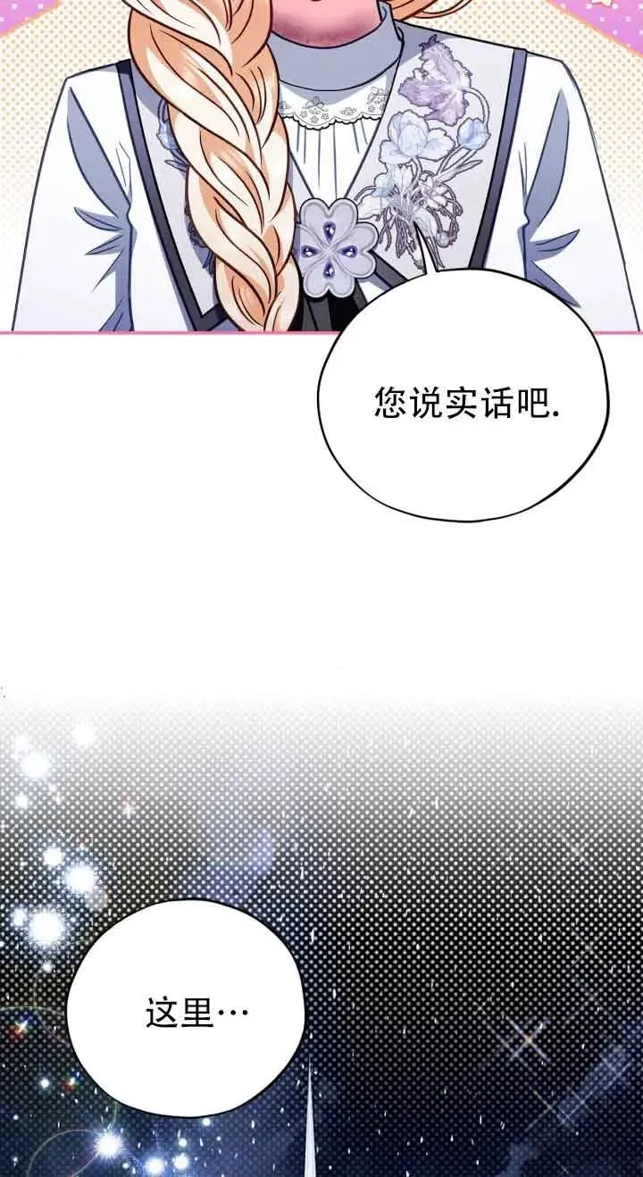 第27话 第30页